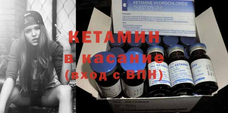 Кетамин ketamine  Белая Калитва 