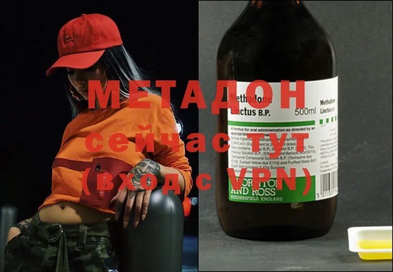 Метадон methadone  Белая Калитва 